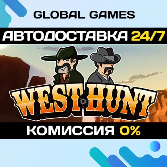 West Hunt STEAM GIFT 🚀АВТОДОСТАВКА💳0%