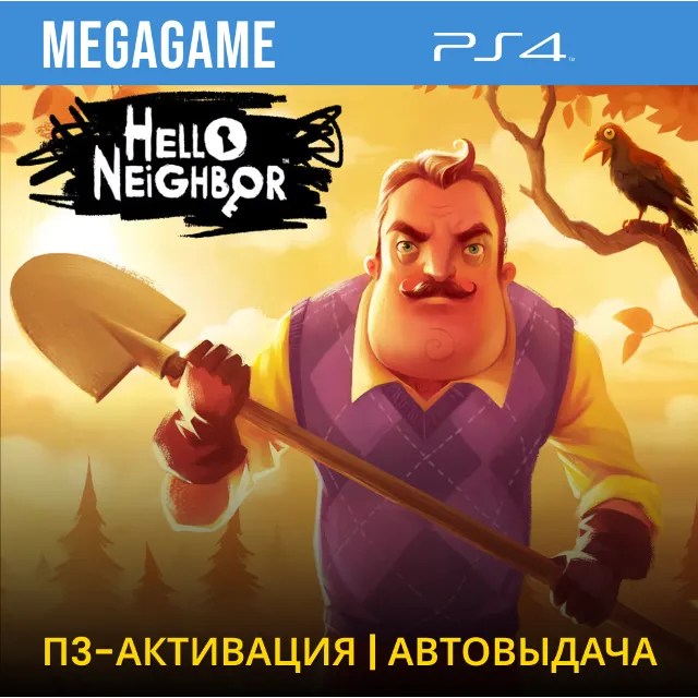 Hello Neighbor (PS4/RUS) П3-Активация