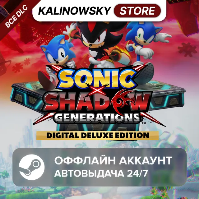 ⭐SONIC X SHADOW GENERATIONS DELUXE + ВСЕ DLC · АВТО 24/7