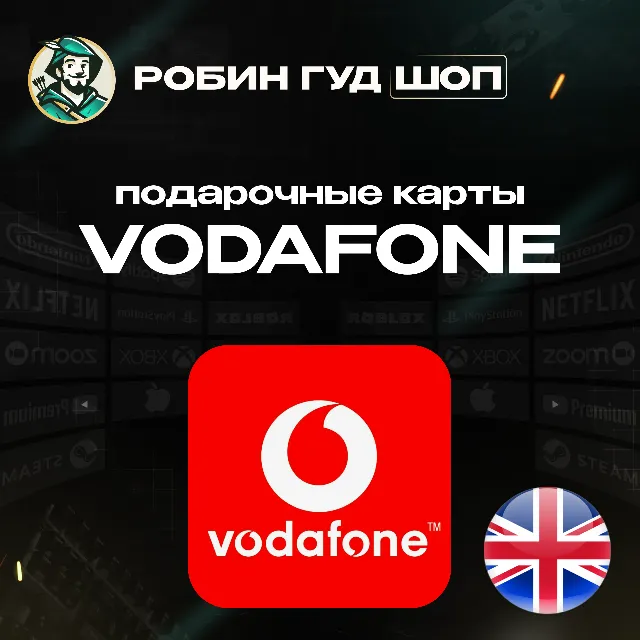 VODAFONE ESIM ВАУЧЕР☎️5-50 GBP ☎️ВЕЛИКОБРИТАНИЯ