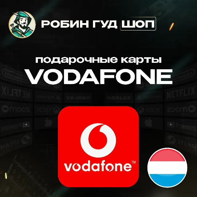 VODAFONE ESIM ВАУЧЕР☎️10-40 EUR ☎️НИДЕРЛАНДЫ