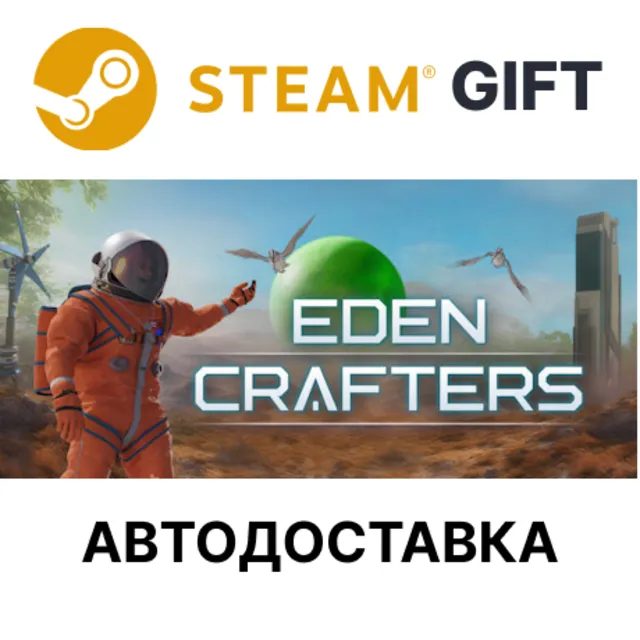 ✅Eden Crafters🎁Steam GIFT🌐Выбор Региона🌐АВТО