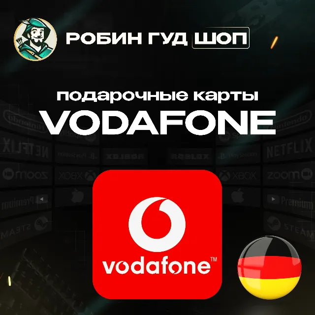 VODAFONE ESIM ВАУЧЕР☎️15-25 EUR ☎️ГЕРМАНИЯ