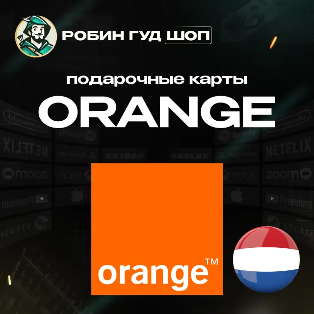 ☎️ORANGE ВАУЧЕР ESIM☎️ЛЮКСЕМБУРГ☎️ 10-50 EUR☎️