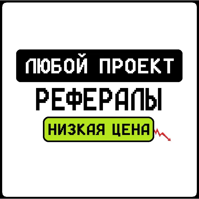 РЕФЕРАЛЫ В Sleepagotchi LITE @sleepagotchiLITE_bot
