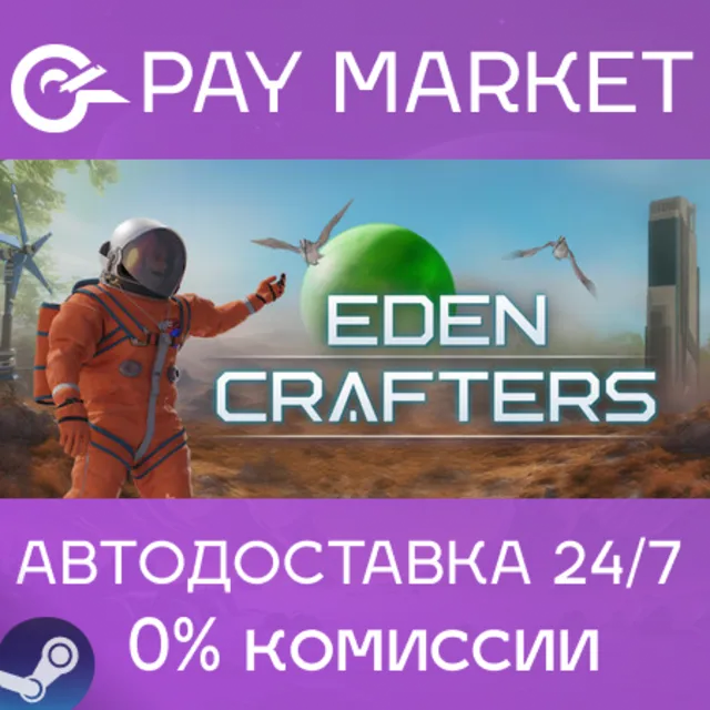 ⚡️Eden Crafters  | АВТОДОСТАВКА [Россия Steam Gift]