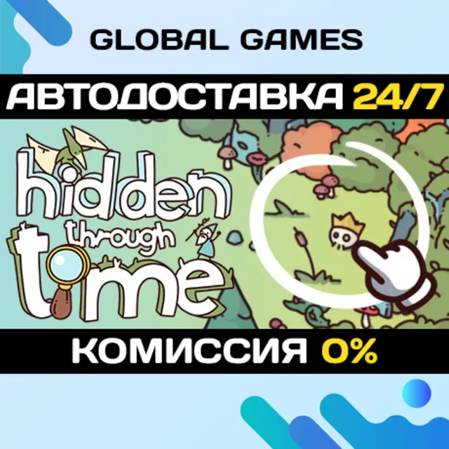 Hidden Through Time STEAM GIFT 🚀АВТОДОСТАВКА💳0%