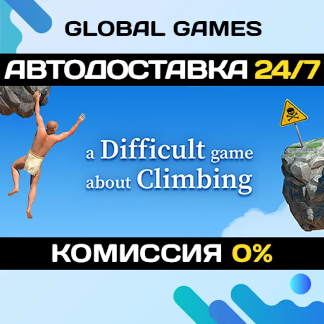 A Difficult Game About Climbing STEAM GIFT 🚀АВТО💳0%