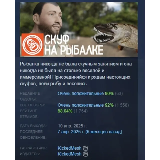Скуф на рыбалке АВТОДОСТАВКА STEAM GLOBAL МГНОВЕННО ЛИЦЕНЗИЯ
