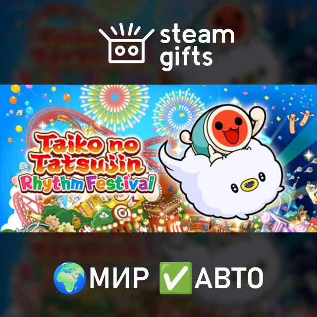 Taiko no Tatsujin: Rhythm Festival МИР АВТО