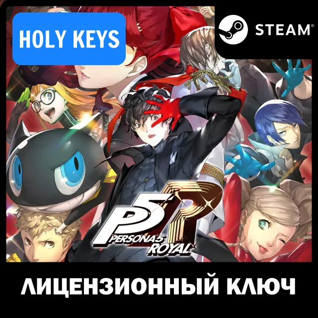 🔥Persona 5 Royal STEAM КЛЮЧ🔑 (PC) 🌎ЕВРОПА +🎁