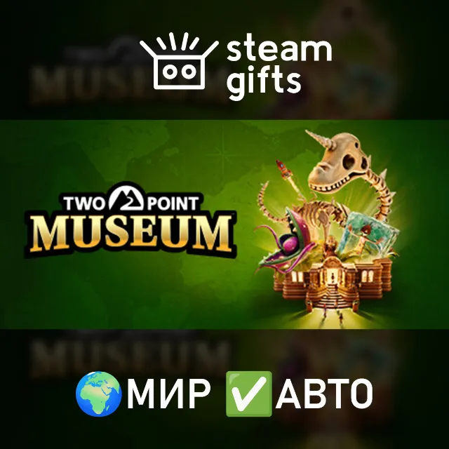 Two Point Museum: Explorer Edition МИР АВТО