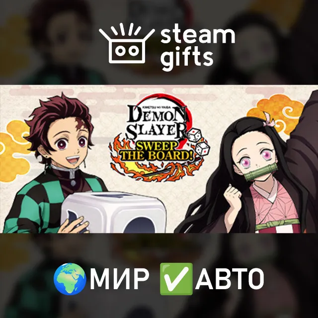 Demon Slayer Kimetsu no Yaiba Sweep Board МИР АВТО