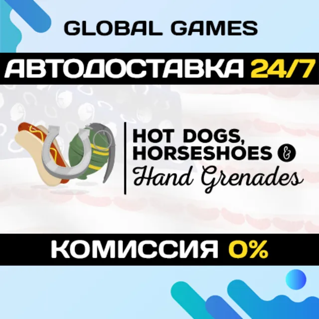 Hot Dogs, Horseshoes &amp; Hand Grenades STEAM GIFT 🚀АВТО