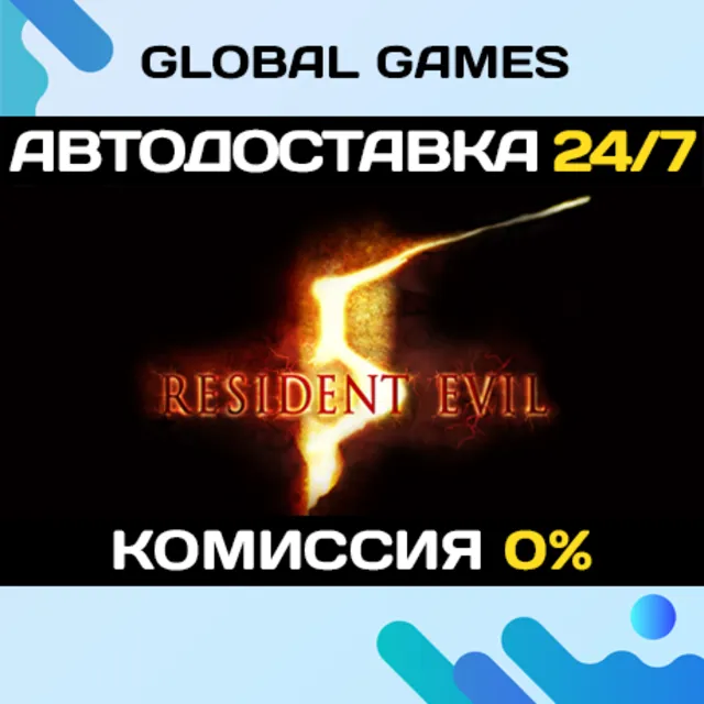 Resident Evil 5 Gold Edition STEAM GIFT 🚀АВТО💳0%