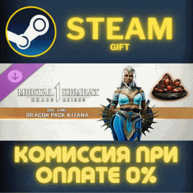 Mortal Kombat 1 MK1: One-time Dragon Pack Kitana СТИМ