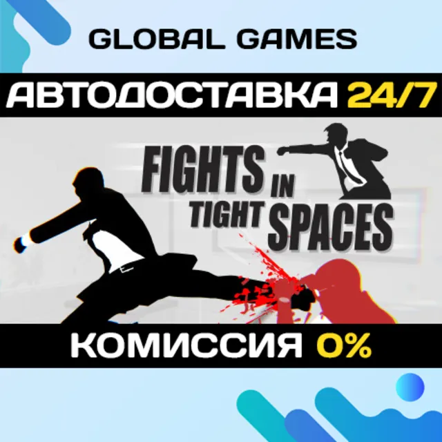 Fights in Tight Spaces STEAM GIFT 🚀АВТОДОСТАВКА💳0%