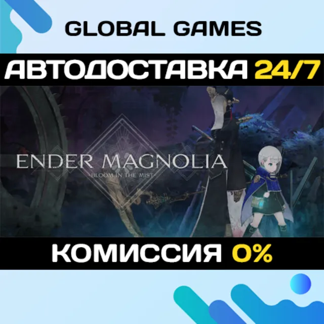 ENDER MAGNOLIA: Bloom in the Mist STEAM GIFT 🚀АВТО💳0%