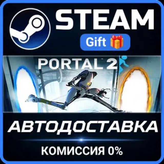 Portal 2 - The Final Hours Steam Gift СТИМ ГИФТ ПК АВТОДОСТАВКА ПОДАРОК