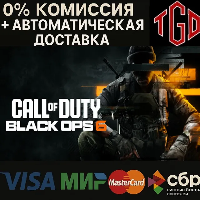 🔥 Call of Duty®: Black Ops 6  | Steam RU+UA+KZ+CIS+CN+