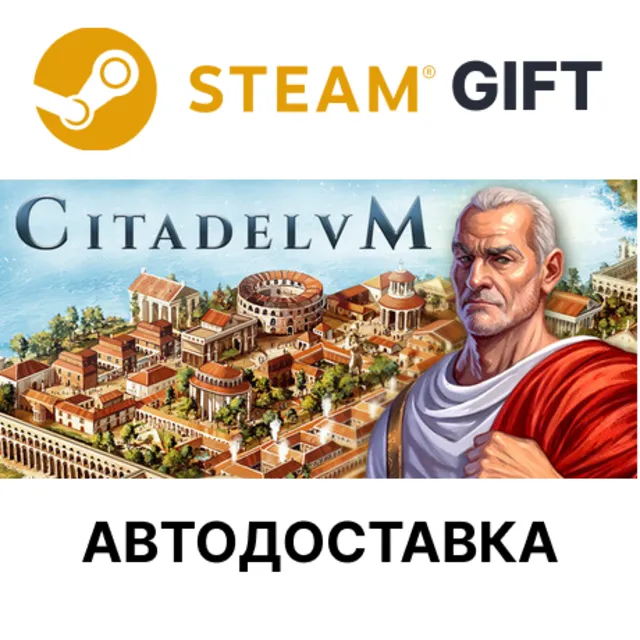✅Citadelum🎁Steam GIFT🌐Выбор Региона🌐АВТО