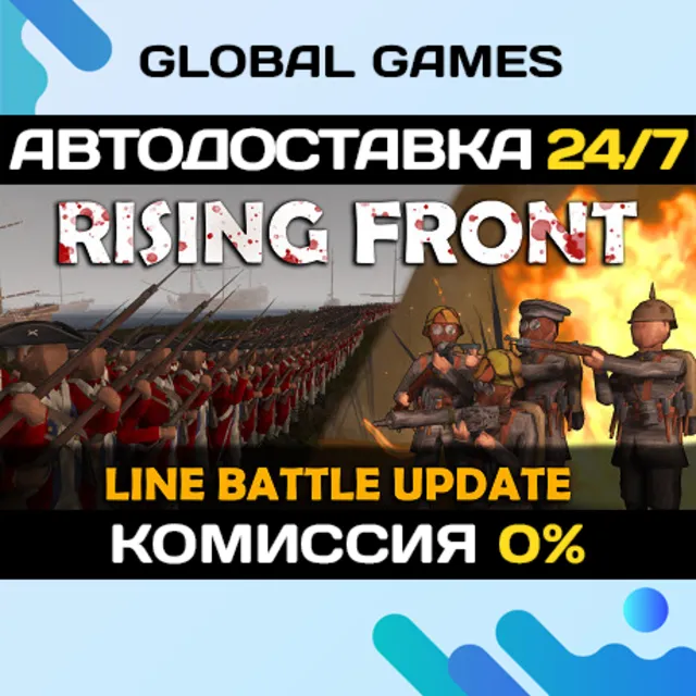 Rising Front STEAM GIFT 🚀АВТОДОСТАВКА💳0%