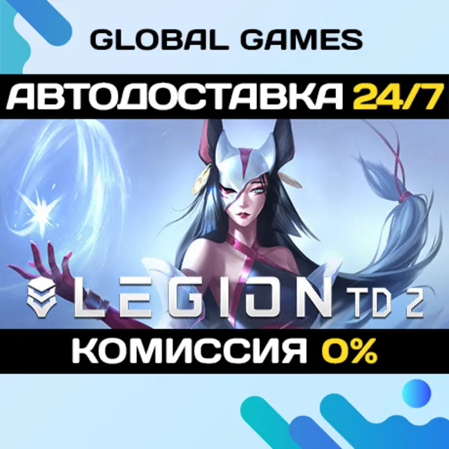 Legion TD 2 - Multiplayer Tower Defense STEAM GIFT 🚀