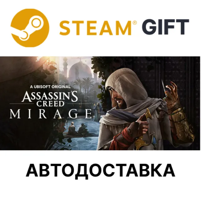 Assassin’s Creed Mirage Master Assassin Edition STEAM RU KZ UA BY TR AR СНГ