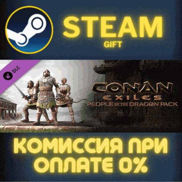 Conan Exiles - People of the Dragon Pack СТИМ ПК ГИФТ