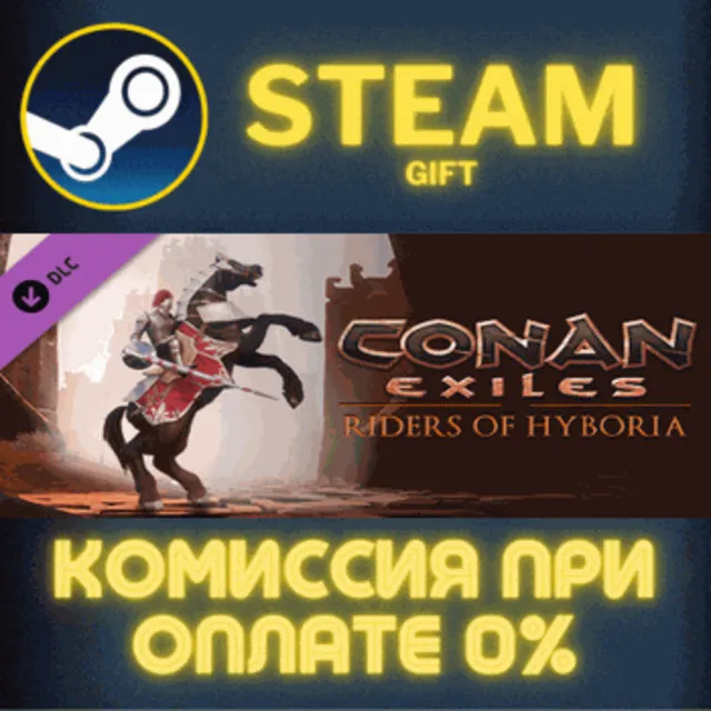 Conan Exiles - Riders of Hyboria Pack СТИМ ПК ГИФТ