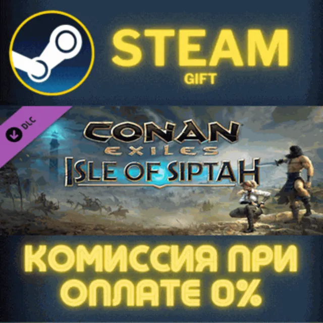 Conan Exiles: Isle of Siptah СТИМ ПК ГИФТ АВТОДОСТАВКА
