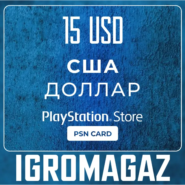 Карта PlayStation(PSN) 15$ USD (Долларов) 🔵США