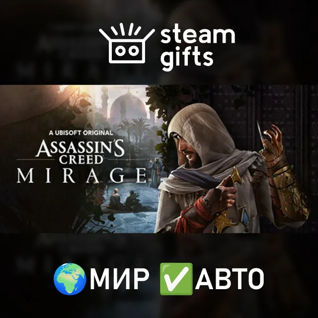 Assassin’s Creed Mirage Deluxe Edition МИР АВТО