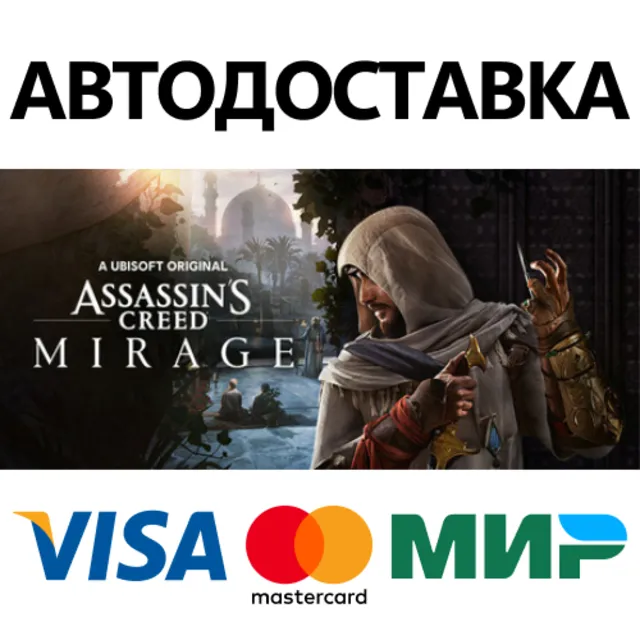 Assassin’s Creed® Mirage * STEAM RU ⚡ АВТО 💳0%