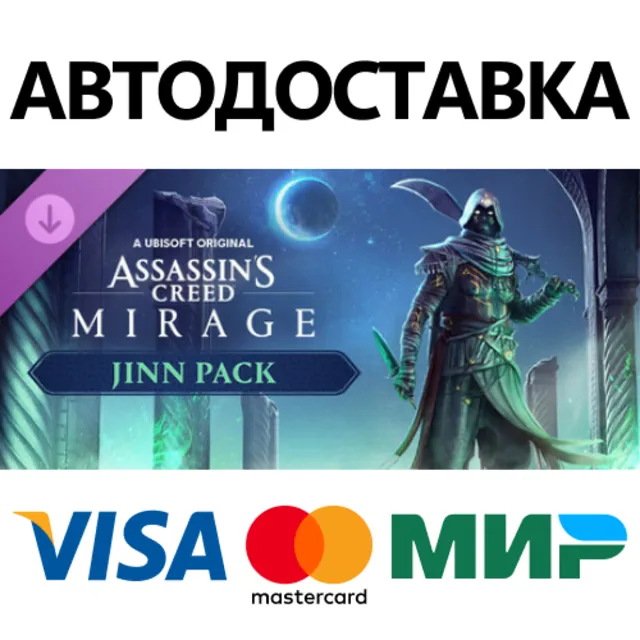 Assassin’s Creed® Mirage Jinn Pack DLC * STEAM RU ⚡