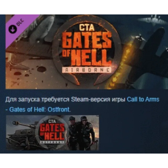 Call to Arms - Gates of Hell: Airborne DLC АВТОДОСТАВКА STEAM РОССИЯ ЛИЦЕНЗИЯ