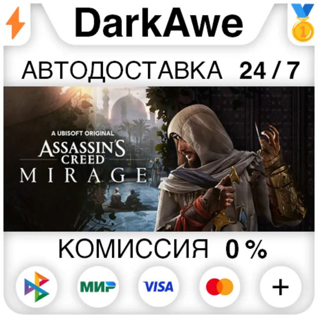 Assassin's Creed Mirage +ВЫБОР STEAM•RU ⚡️АВТО 💳0%