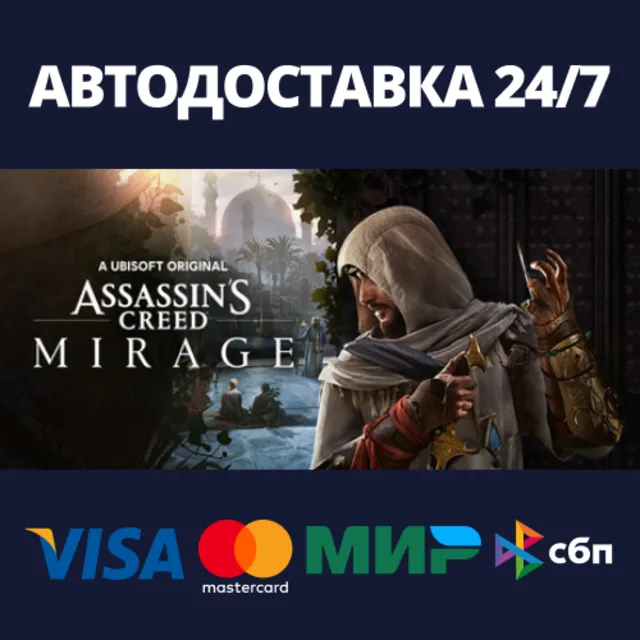 Assassin’s Creed® Mirage Deluxe Edition⚡RU/BY/KZ/UA