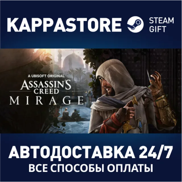 Assassin’s Creed Mirage Master Assassin Edition