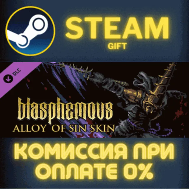 ✅Blasphemous - 'Alloy of Sin' Character Skin✅СТИМ✅ПК