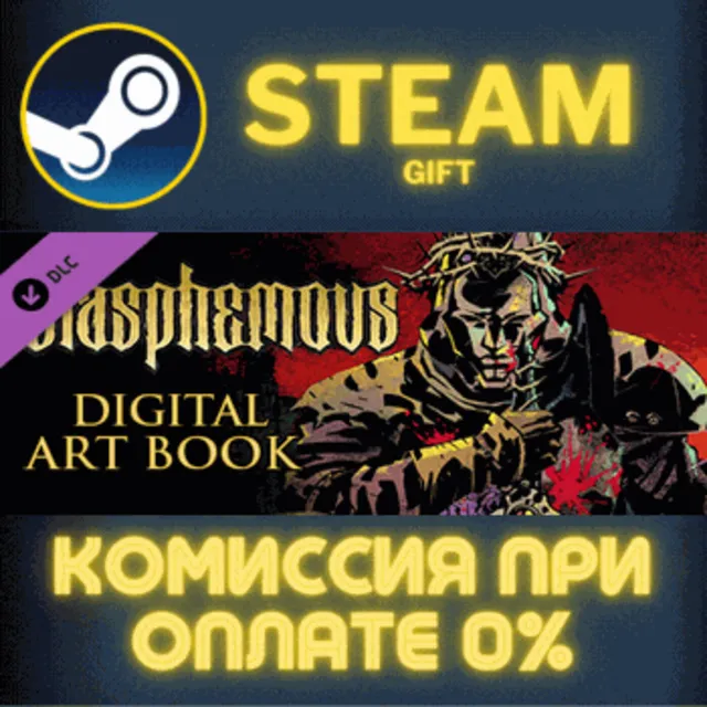 ✅Blasphemous - Digital Artbook✅СТИМ✅ПК✅ГИФТ