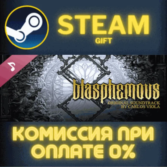 ✅Blasphemous - OST✅СТИМ✅ПК✅ГИФТ
