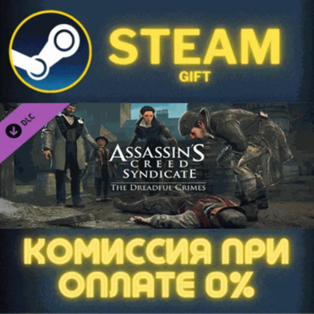Assassin's Creed Syndicate - The Dreadful Crimes СТИМ