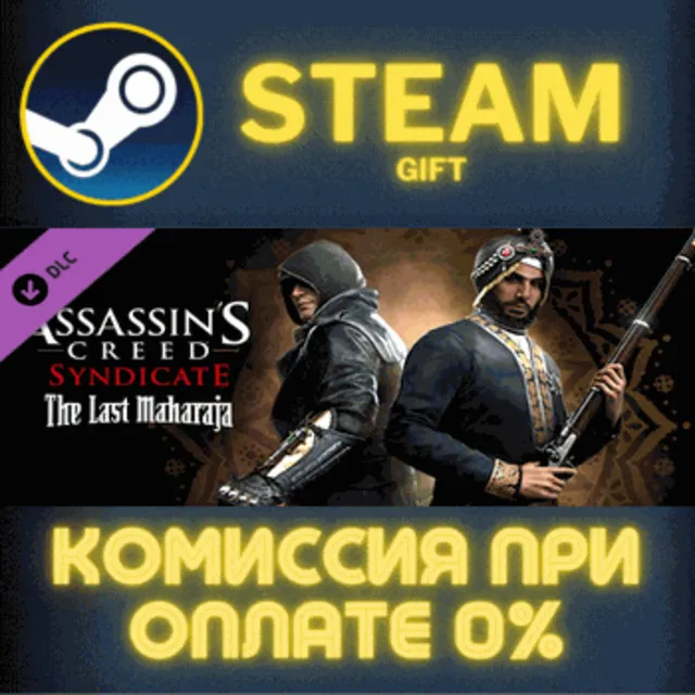 Assassin's Creed Syndicate - The Last Maharaja СТИМ ПК