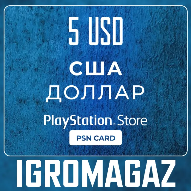 Карта PlayStation(PSN) 5$ USD (Долларов) 🔵США