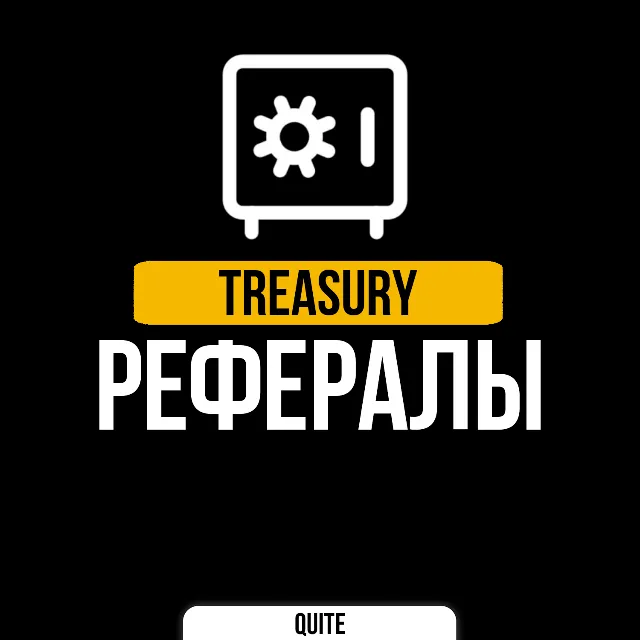 РЕФЕРАЛЫ В EPIC GIFT @epic_gift_bot