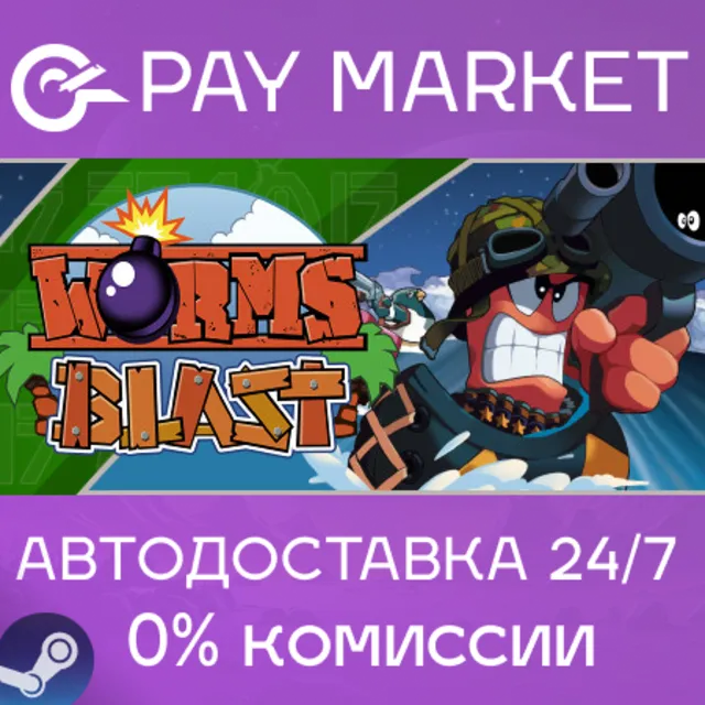 ⚡️Worms Blast | АВТОДОСТАВКА [Россия Steam Gift]