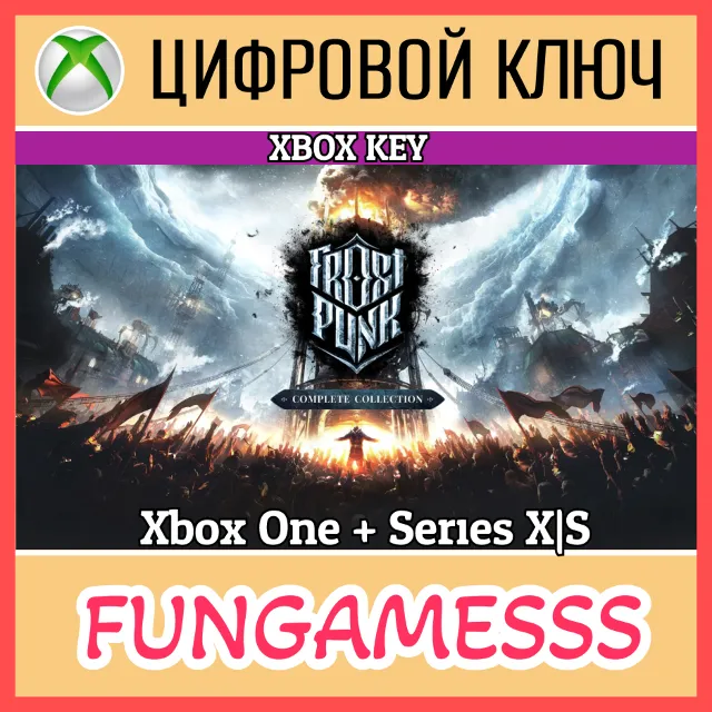 FROSTPUNK: COMPLETE COLLECTION XBOX🔑КЛЮЧ