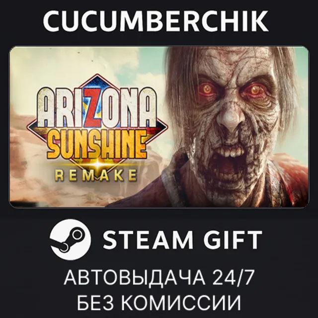 Arizona Sunshine® Remake✅STEAM GIFT AUTO✅RU+МИР