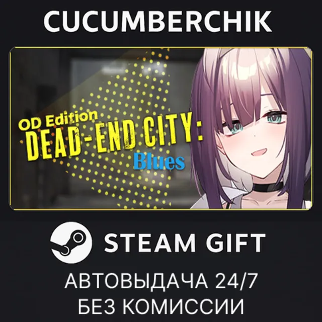 Dead-End City Blues OD Edition✅STEAM GIFT AUTO✅RU+МИР